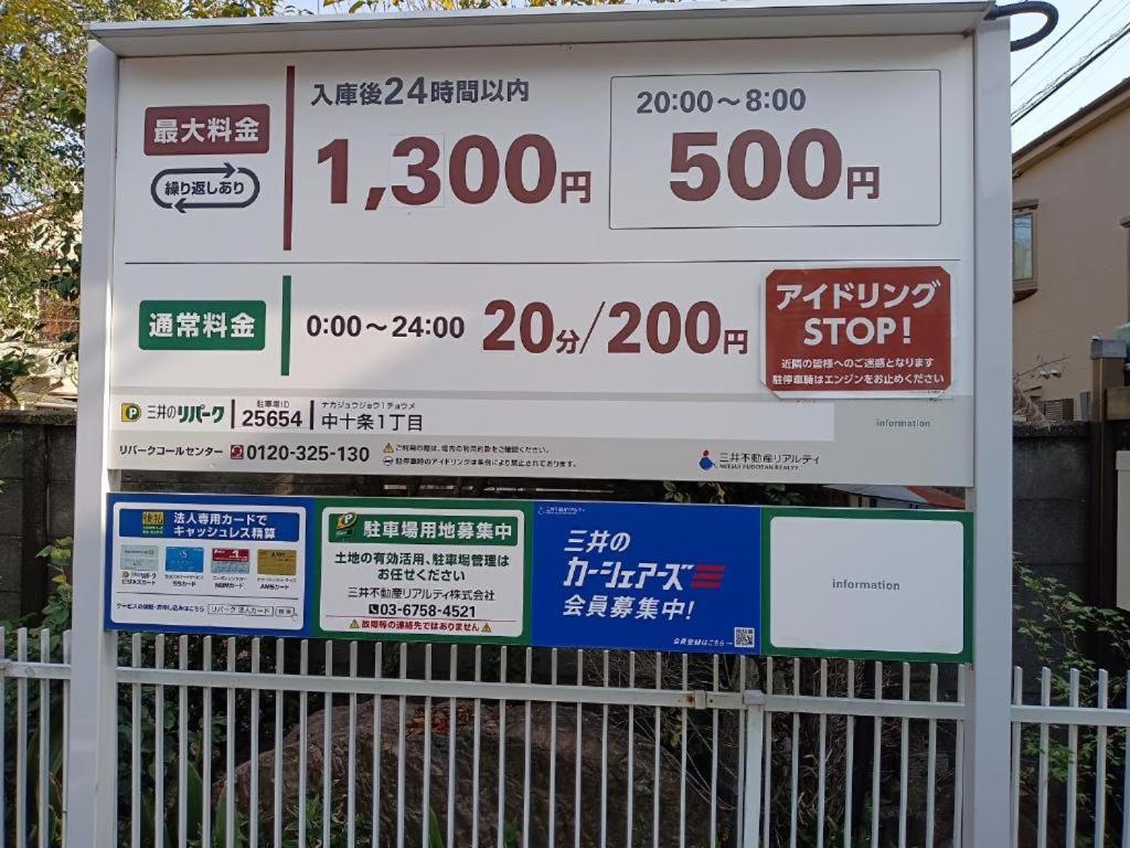 Bed and Breakfast Tokyo Downtown Exterior foto