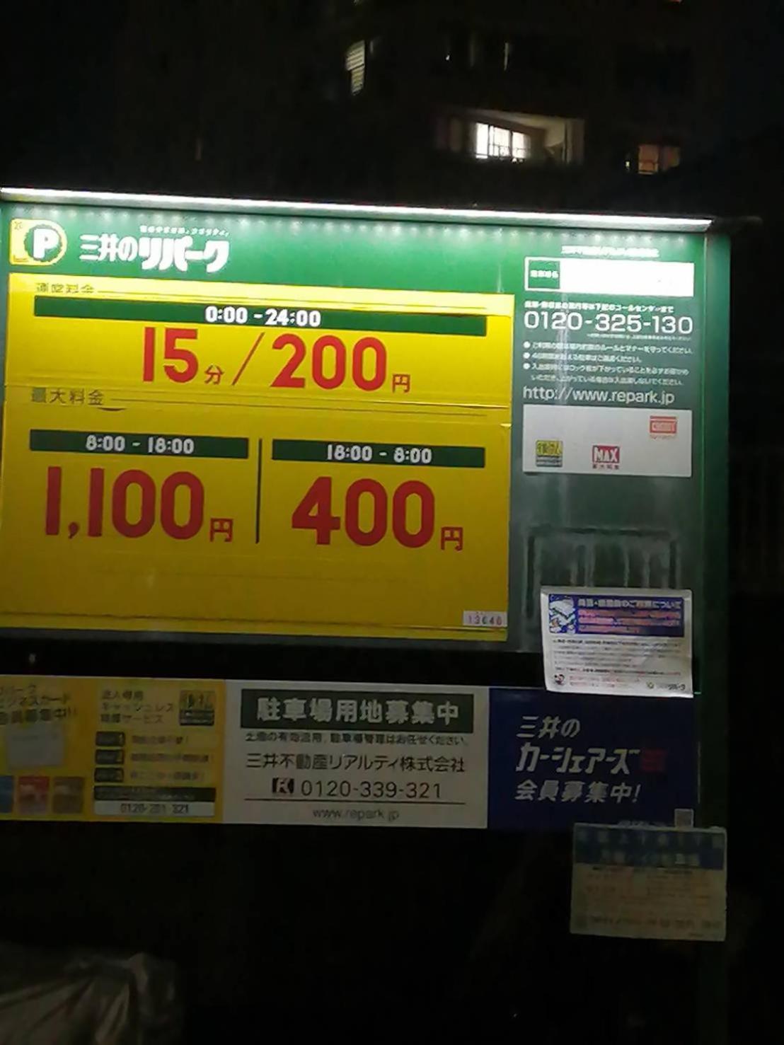 Bed and Breakfast Tokyo Downtown Exterior foto