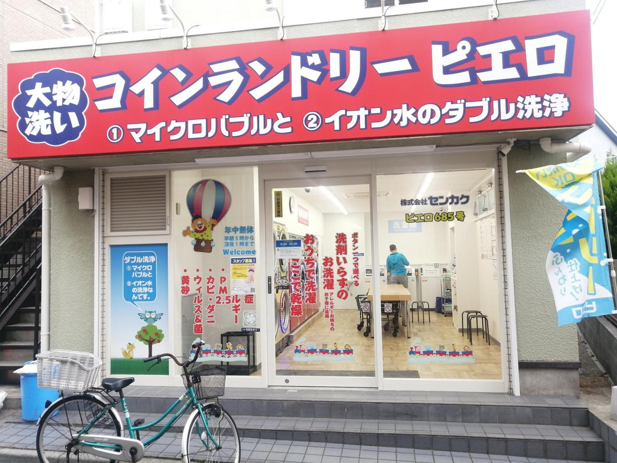 Bed and Breakfast Tokyo Downtown Zimmer foto